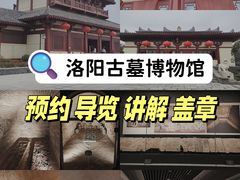-洛阳古墓博物馆