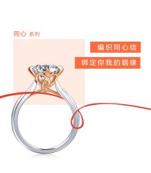 -周生生·PROMESSA(卓悦中心店)