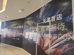 -天河城购物中心