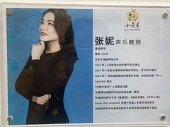 -小荧星艺校(大宁分校)