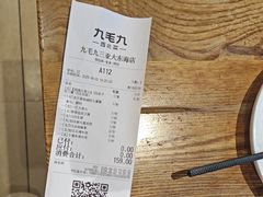 -九毛九西北菜(大东海店)