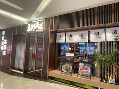 -福田卓悦INTOWN购物中心