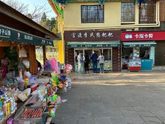 -李氏憨粑粑(文林街店)