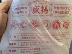 -盛扬煎饼果子(总店)