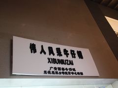 -邓小平故里