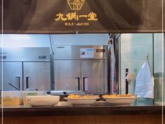 -九锅一堂酸菜鱼(石家庄先天下店)