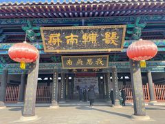 -河间府署