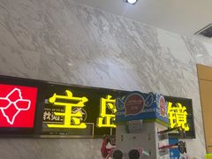 -宝岛眼镜·蔡司·依视路·青少儿近视防控验配中心(太白印象城店)