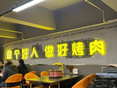 -允辛家·自助泥炉烤肉(九亭店)