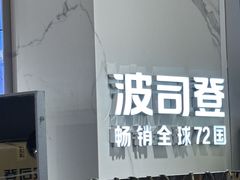 -上海第一八佰伴