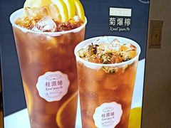 -桂桂茶(恒基名人店)