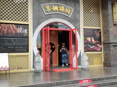 门面-京韵胡同·酱香羊蝎子火锅涮肉(长寿路店)