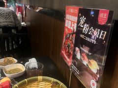 -捞王锅物料理(凯旋路店)