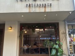 -Ten Olives甜点