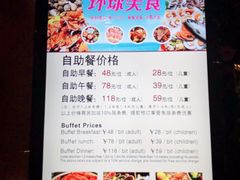 菜单-凯利酒店自助餐(元美中路店)