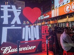 -东晓胜汇里(南洲北路店)