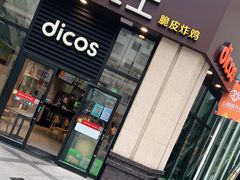 门面-德克士(香港街店)