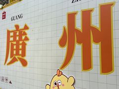 -广州西关永庆坊旅游区