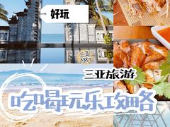 -三亚亚龙湾天域度假酒店