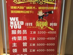 -梁家大院•农家菜(昆山会展中心店)