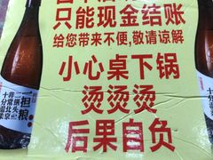 -平山城鑫烧烤(建国楼店)