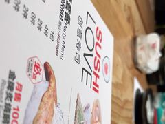-Sushi Love 创意寿司(丽影广场店)