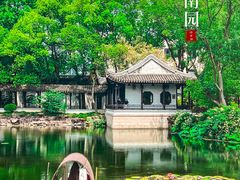 -南园(太仓市)