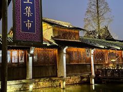-乌镇西栅景区