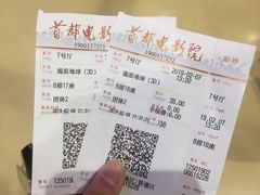 -首都电影院(天津店 中国巨幕)