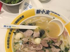 -粉小主·贵州酸汤牛肉粉(南京仙林金鹰店)