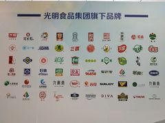 -光明乳业股份有限公司华东中心工厂(紫东路店)