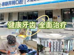 -泰康拜博口腔·二级专科医院(种植·正畸·修复·联合中心)