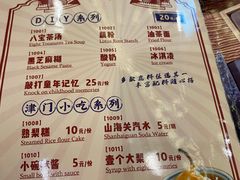 -天津卫码头(南开大悦城店)