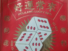 -好利来(东直门银座店)