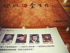 -金生隆(六铺炕店)