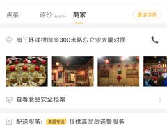 -粗粮人家·东北菜(洋桥店)