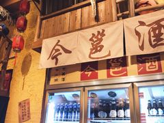 门面-今邕烧烤(西大店)