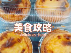 -谷脸儿糕点(六里桥东店)