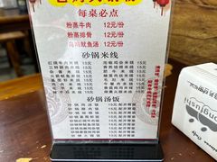 -老妈火锅粉(幸福路步行街店)