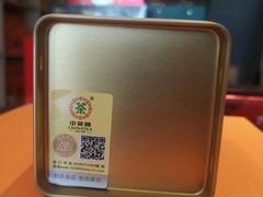 -中粮中茶·普洱茶·白茶茶叶·礼品旗舰店