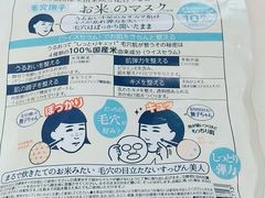 -大国药妆(NEW心斎橋店)