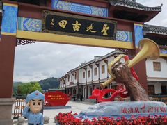 -古田会议纪念馆