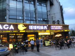 门面-嘎嘎鸭脑壳(金沙店)