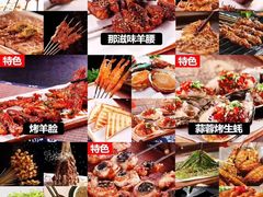 老济南烧烤-狼爱上羊音乐火锅