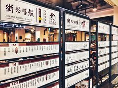 -舊街坊茶楼(市二宫店)
