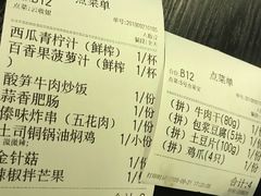 账单-浩海火燒雲傣家菜(静安芮欧店)