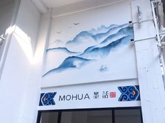 -广州市紫泥堂文化创意园景区