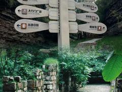-黄崖洞文化旅游区