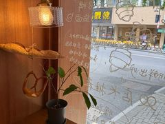 -慢熟面包店bud bread(孩儿巷店)