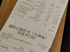 -禧鳳記·猪肚鸡火锅(玖洲道店)